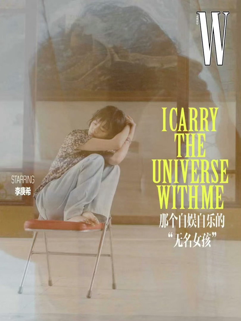 李庚希｜W中文版 The Movie Issue 