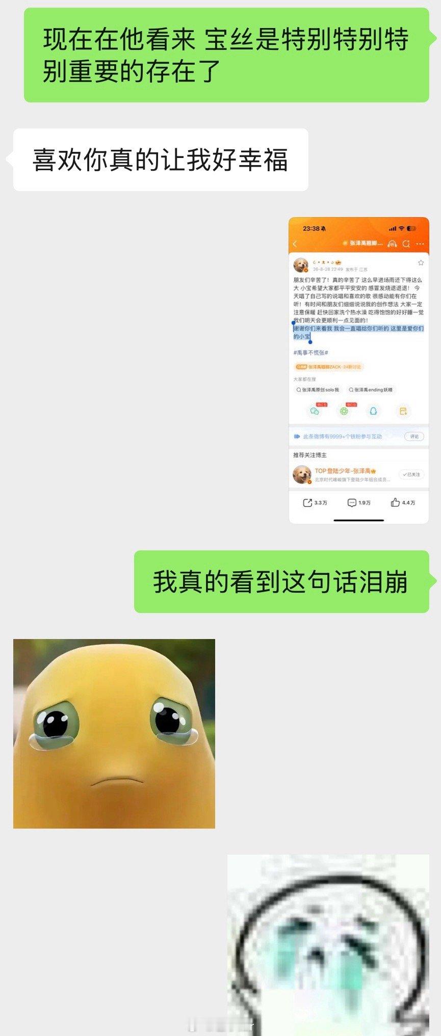 喜欢他 真好呀[苦涩] ​​​