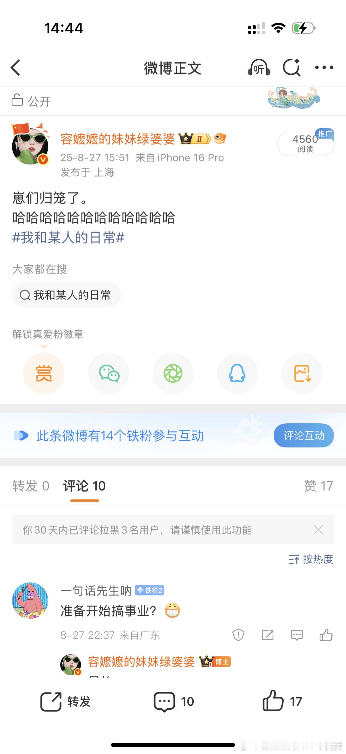 开学前家长的精神状态哈哈哈哈哈昨天起我就在载歌载舞了。 ​​​