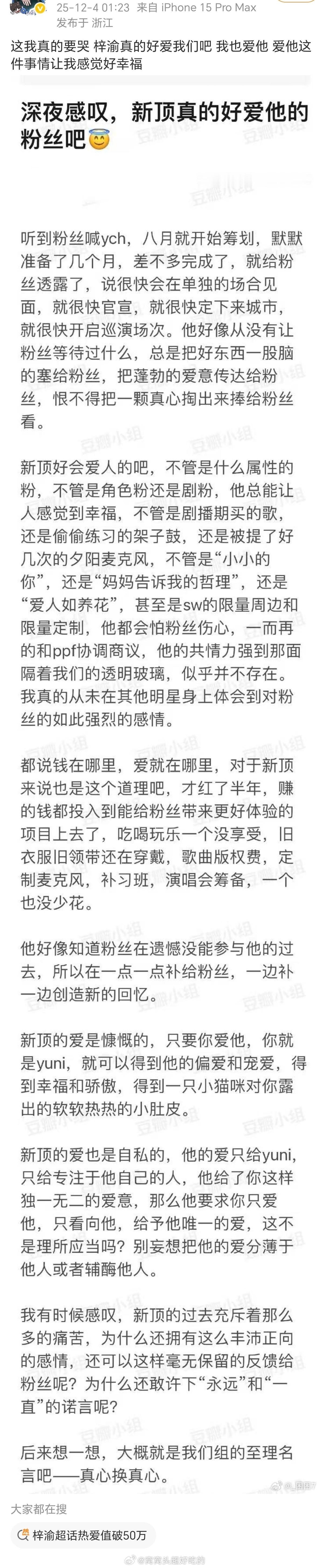 什么智商才会被这篇文虐到粉 