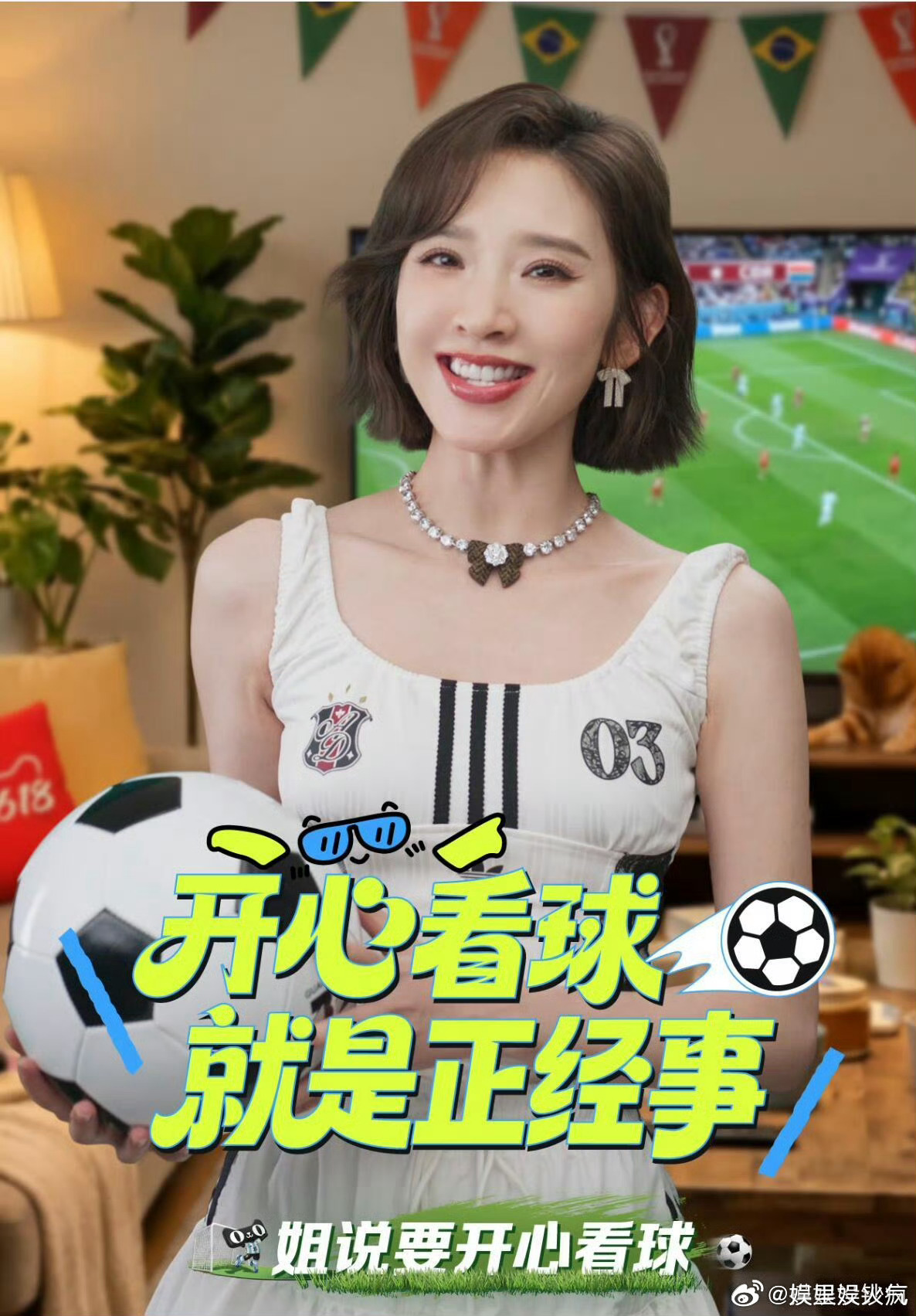 唐艺昕演我看世界杯 唐艺昕化身普通球迷蹲守世界杯直播，全程专注跟随赛事节奏，来回
