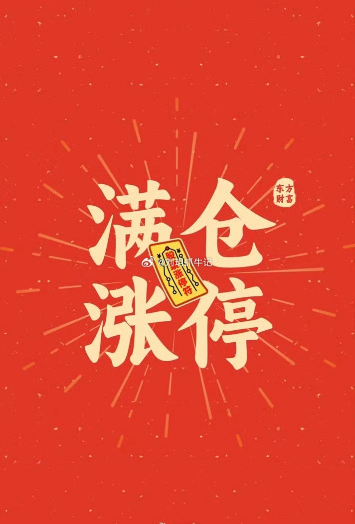 大家早上好！在线的家人们集合就位。今天周四，动动手指点赞、评论178，祝愿大家行