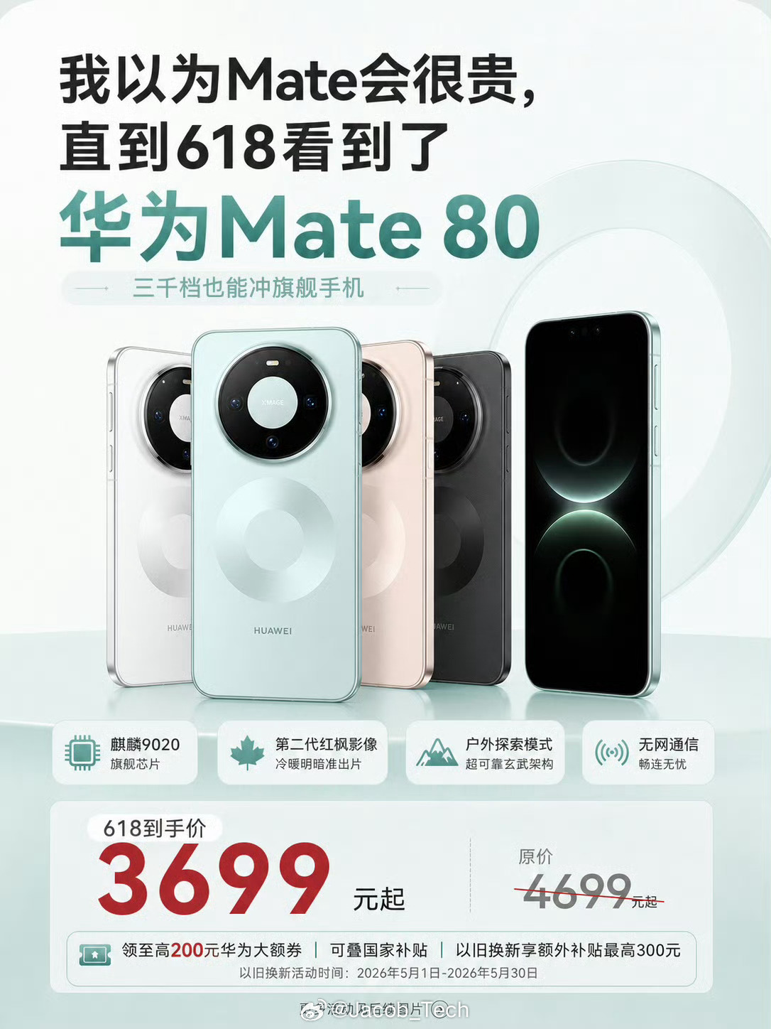 天猫618正日子巅峰冲刺 喂喂喂，618了喔，不换台手机，弄个新耳机带一下吗整个