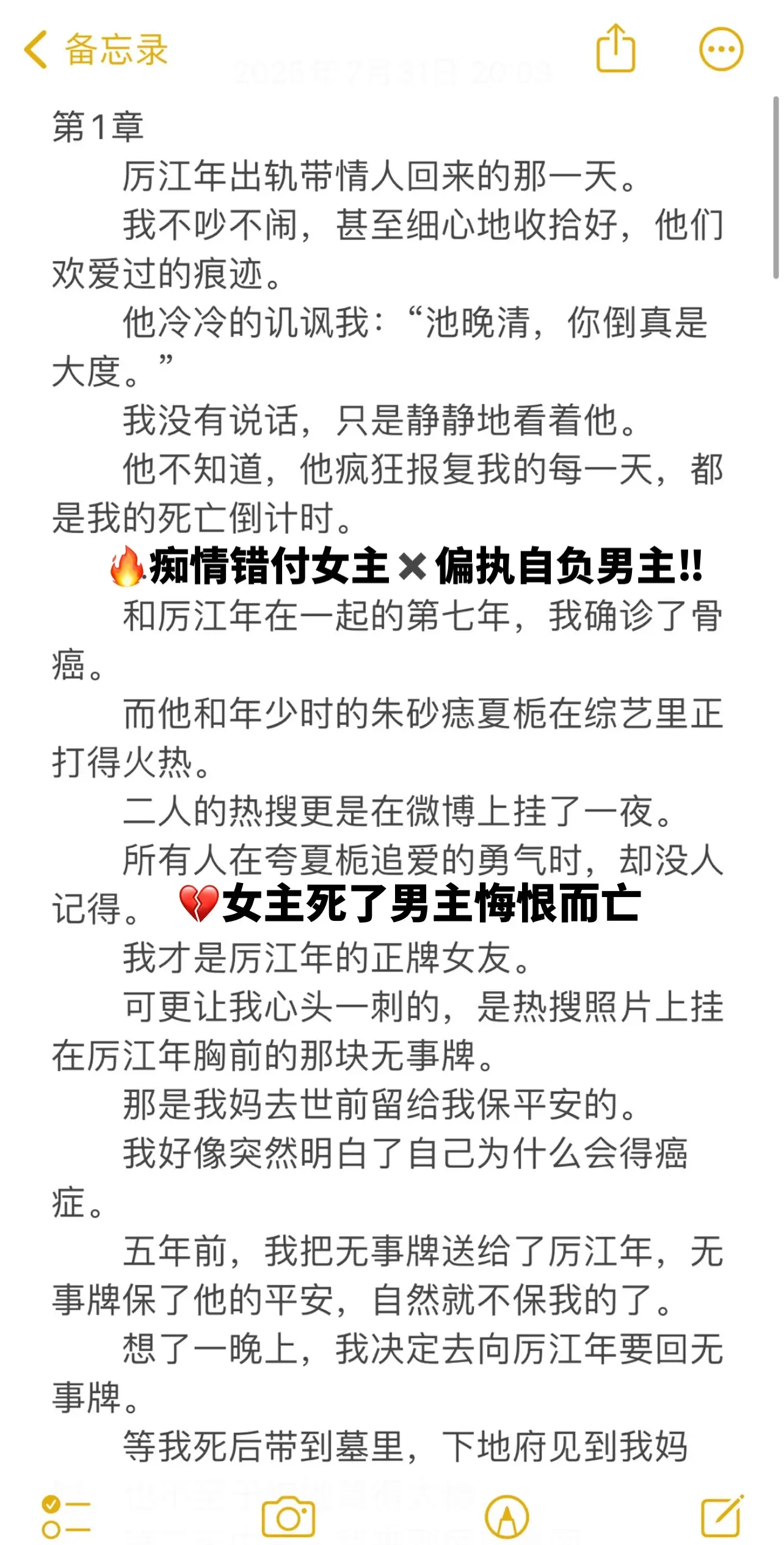 现言出轨绝症假死梗虐恋文🔥。🍂青春悸动，终究抵不过岁月消磨。18岁...