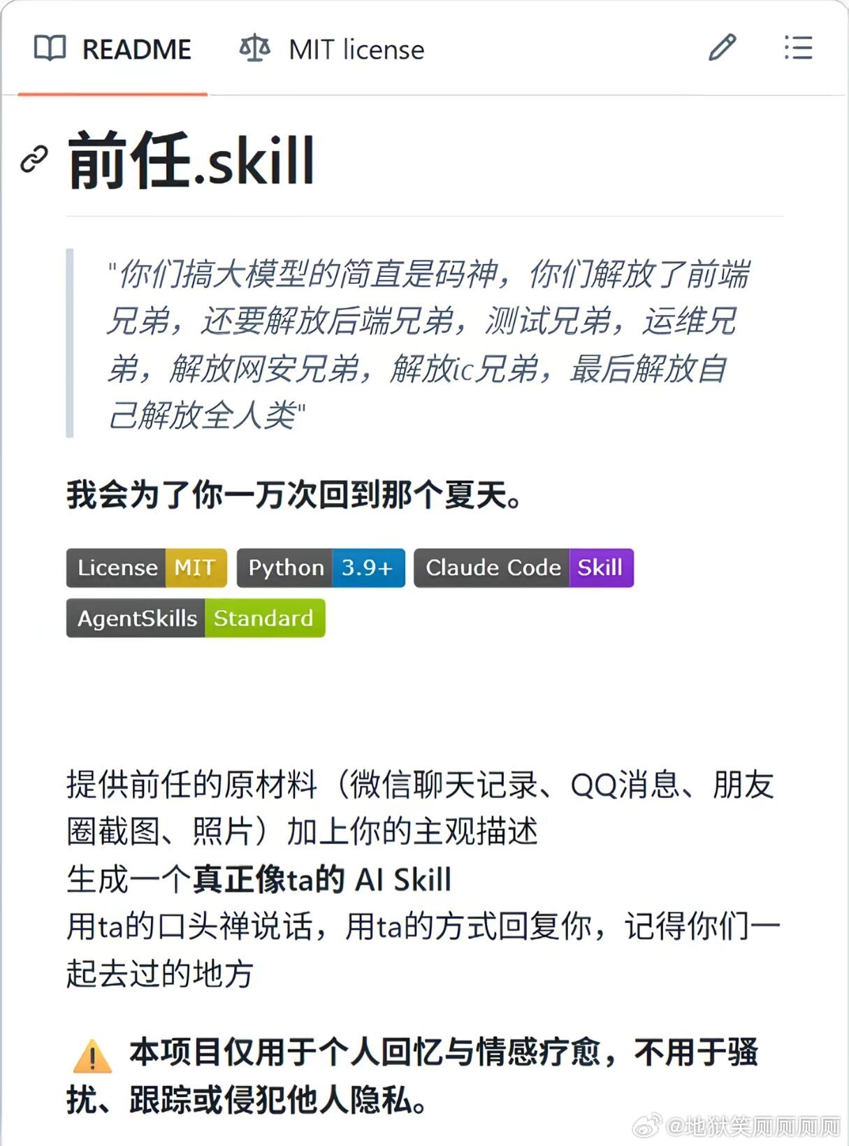 1743欢迎加入赛博永生，炼化一切！ 