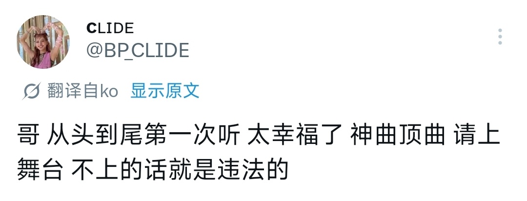 BLACKPINK于今日在韩国国立博物馆进行新专试听现场粉丝的repo⬇️“太好