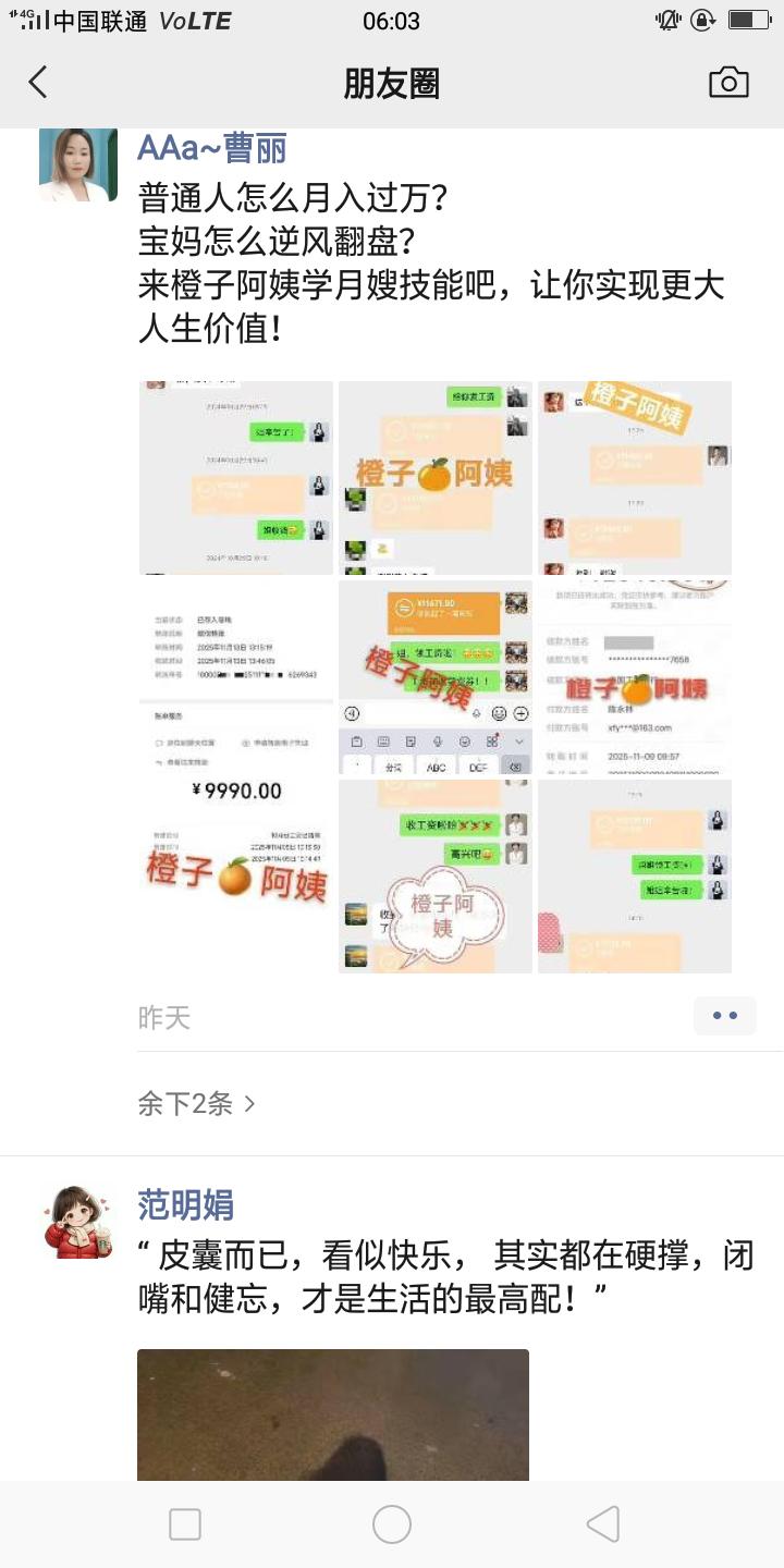 今天找工作，在BOSS直聘上说有一个兼职的家政的工作，她让我加微信，还问我多大了