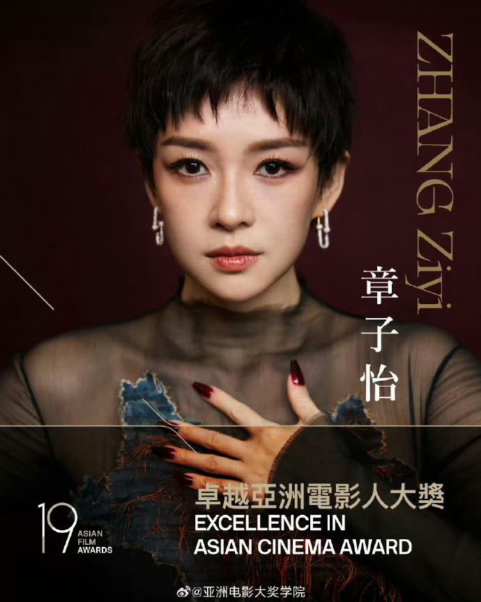 章子怡卓越亚洲电影人大奖 章子怡获得第19届亚洲电影大奖“卓越亚洲电影人大奖”！
