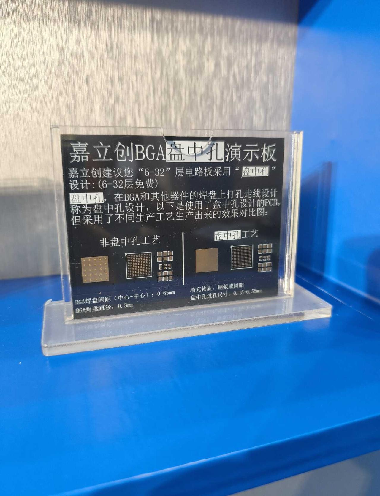这就是盘中孔工艺吗
硬件 PCB 嘉立创 星火计划 电路板