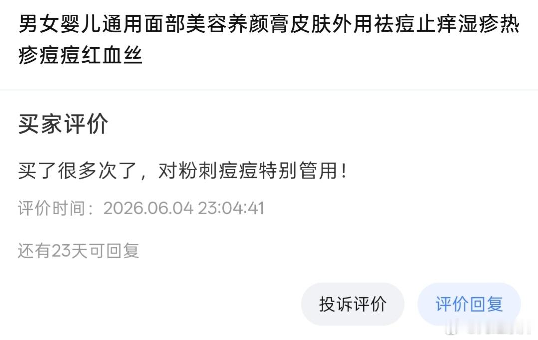 体质容易过敏的先买试用装，用的好再继续买，试用装加图10 