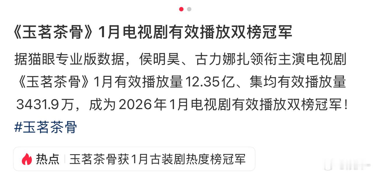 侯明昊还是太扛打了，陆江来角色也霸榜各榜单 