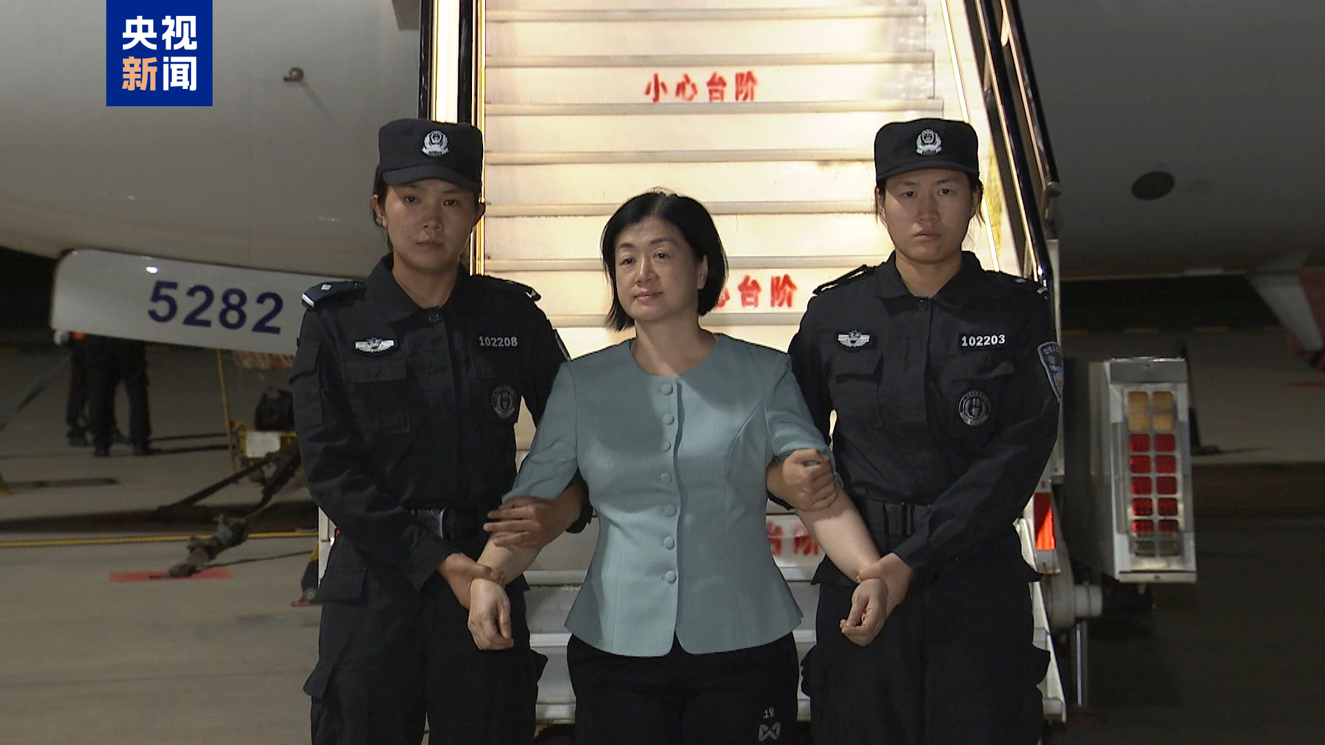 【#周静华被引渡回国#】近日，在中央反腐败协调小组国际追逃追赃工作办公室统筹协调