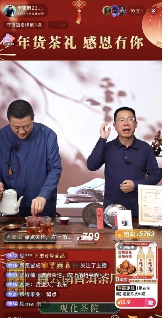 昨天守了李亚鹏一晚的直播，不急不躁，任何一件商品都娓娓道来，有些甚至连货都没有备
