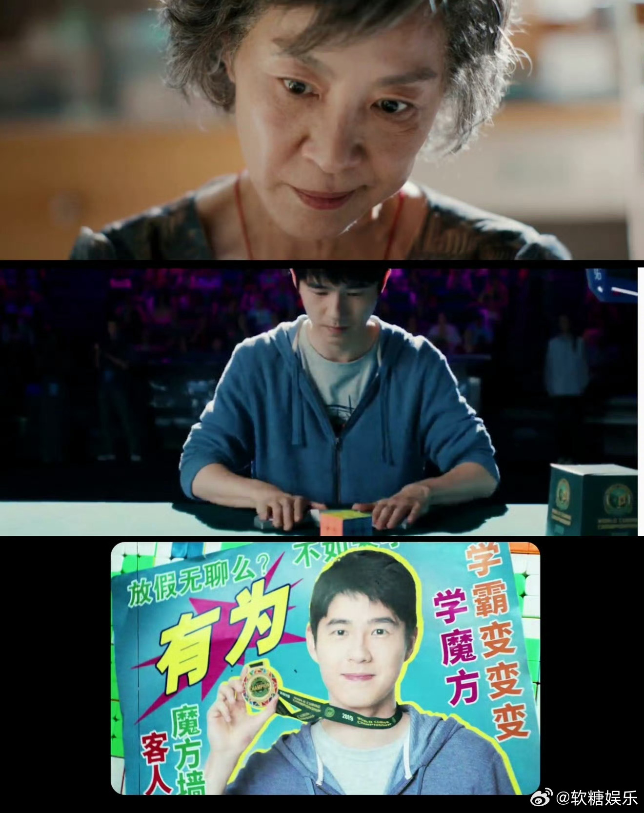 魔方和手都有了就差刘昊然的脑子了刘昊然变魔方手速笑死！刘昊然在《魔方小姐》片场变