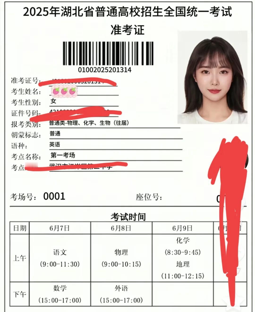 高考开始！
现在的准考试VS过去的准考证。
时间过得真快，一眨眼就换了场景，有时