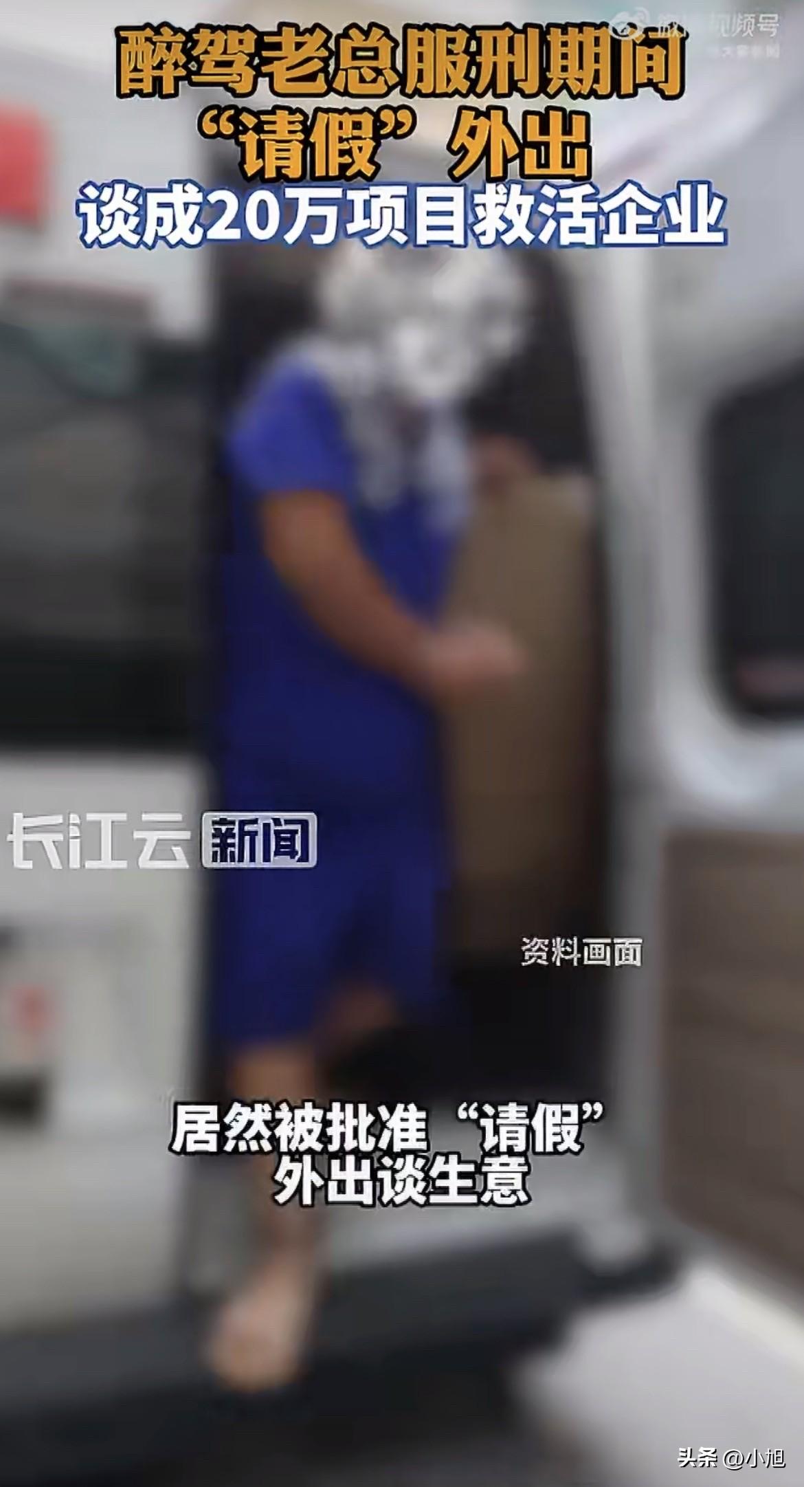 2025年4月，何某进了看守所。

他是南京一家医疗信息公司的老板，因为应酬完喝