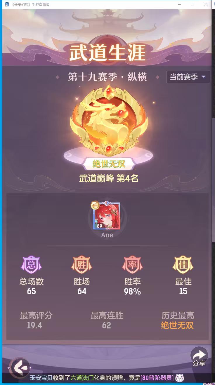 百分百胜率没了，有没有心理委员