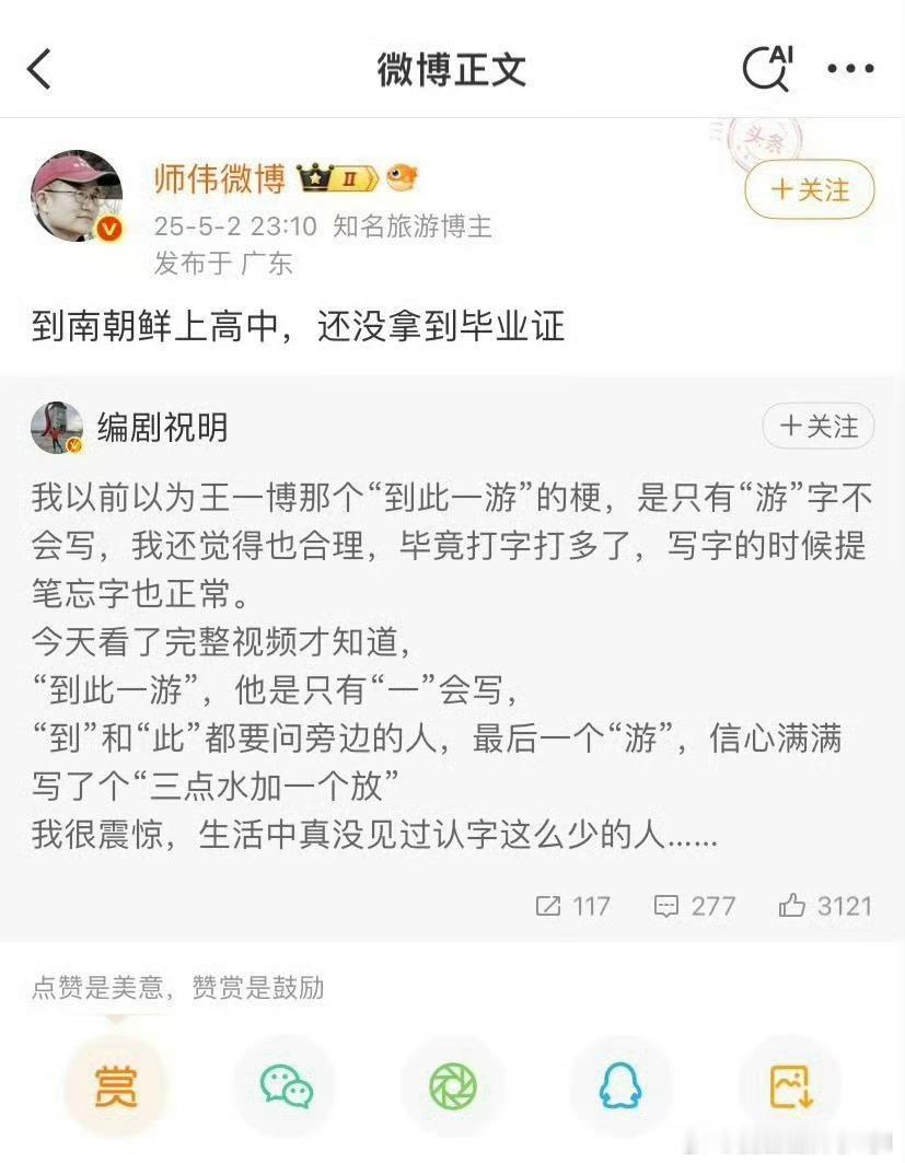 哈哈哈，好丢脸[笑cry][笑cry] ​​​