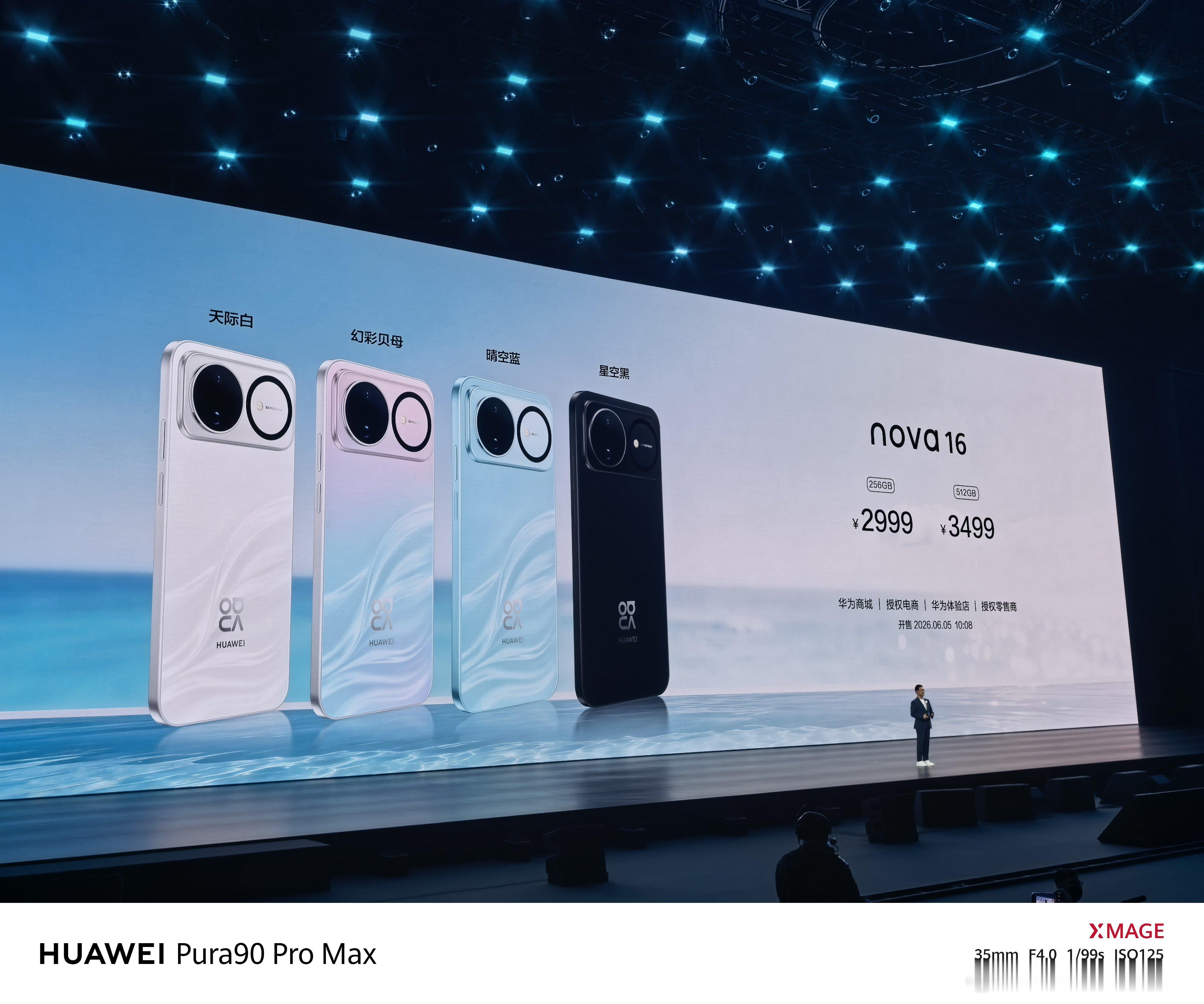 华为nova 16 售价2999起，华为nova 16 Pro 售价3899元起