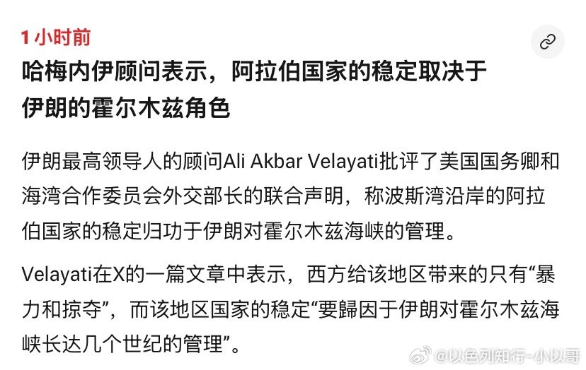 威胁伊朗公开威胁阿拉伯国家，说他们的稳定来自伊朗对霍尔木兹海峡几百年来的管理。意