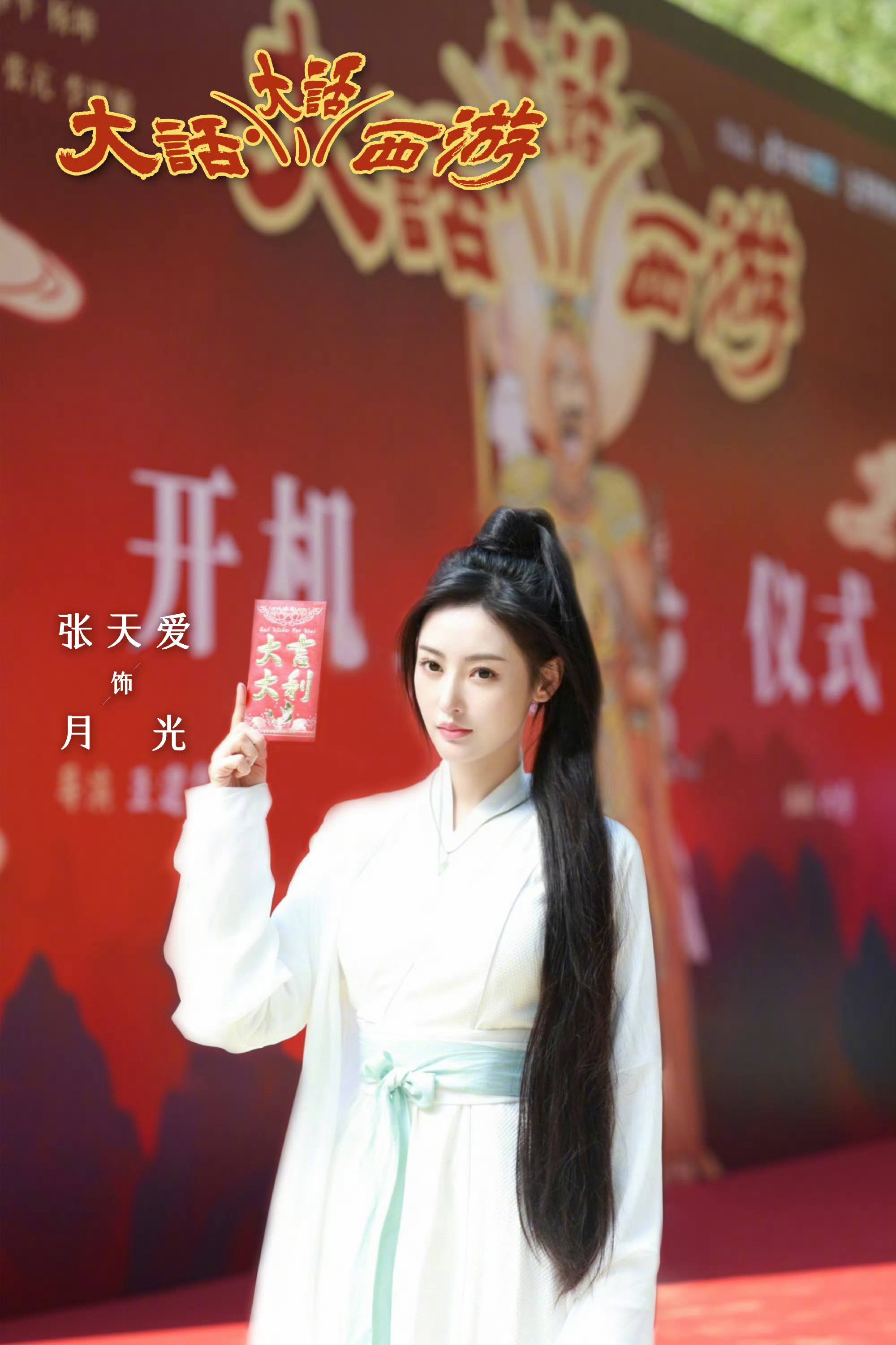 #张天爱拍短剧#如果是星爷的那我可要好好期待一下了 ​​​