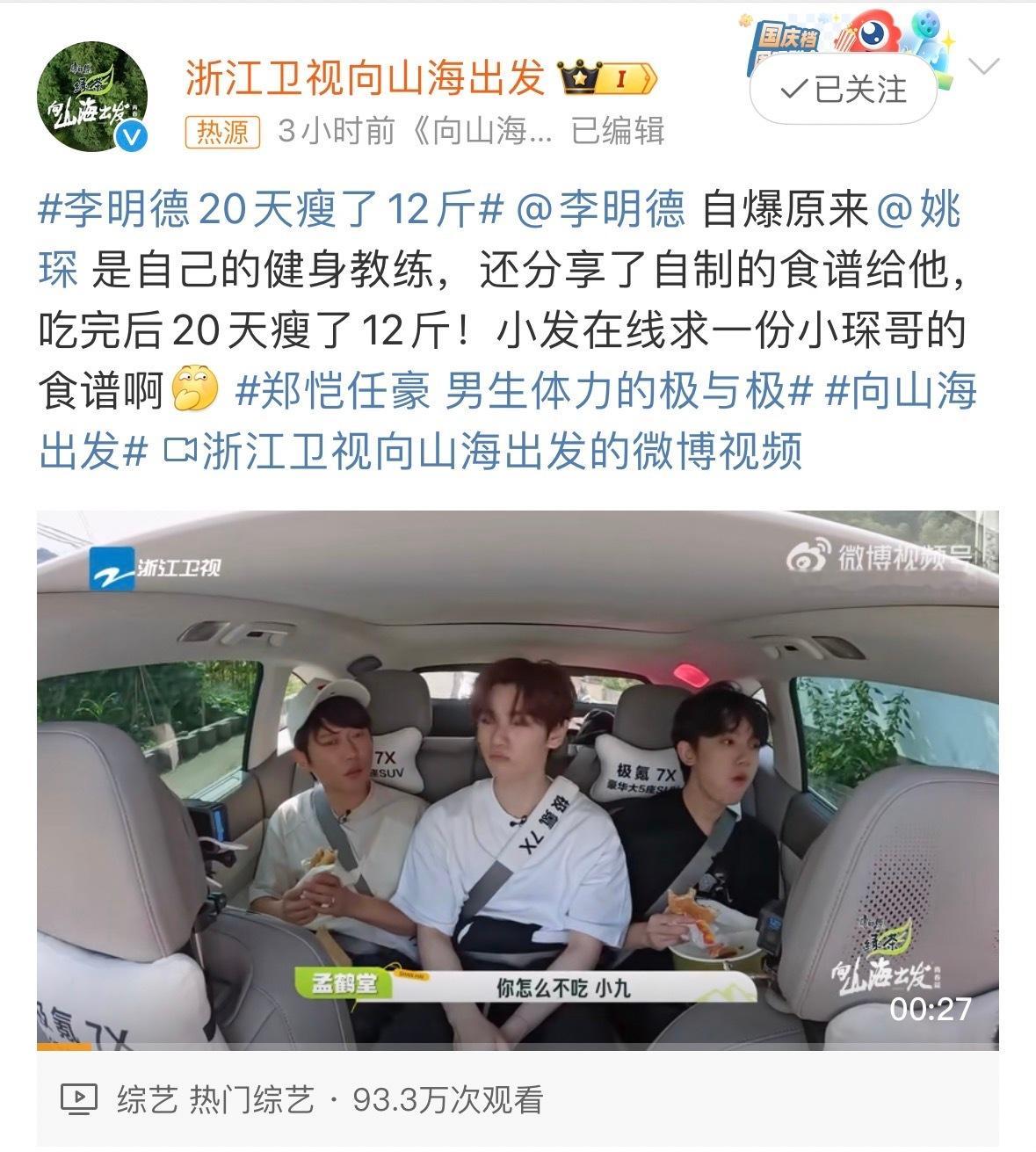 #李明德分享减肥食谱#别说，这个食谱看起来好像真能瘦诶！李明德都20天瘦了12斤