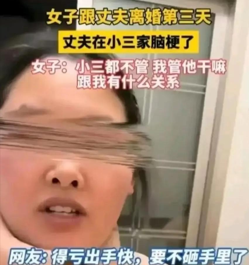 “他选的路，该自己走”：前夫出轨脑梗后求前妻照顾，她的回应让全网叫好

内容摘要