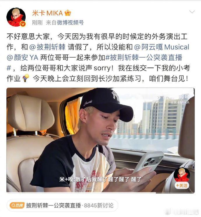阿云嘎颜安一公小考 披哥突袭小考来的猝不及防，米卡因为工作没办法到场参加直播。米