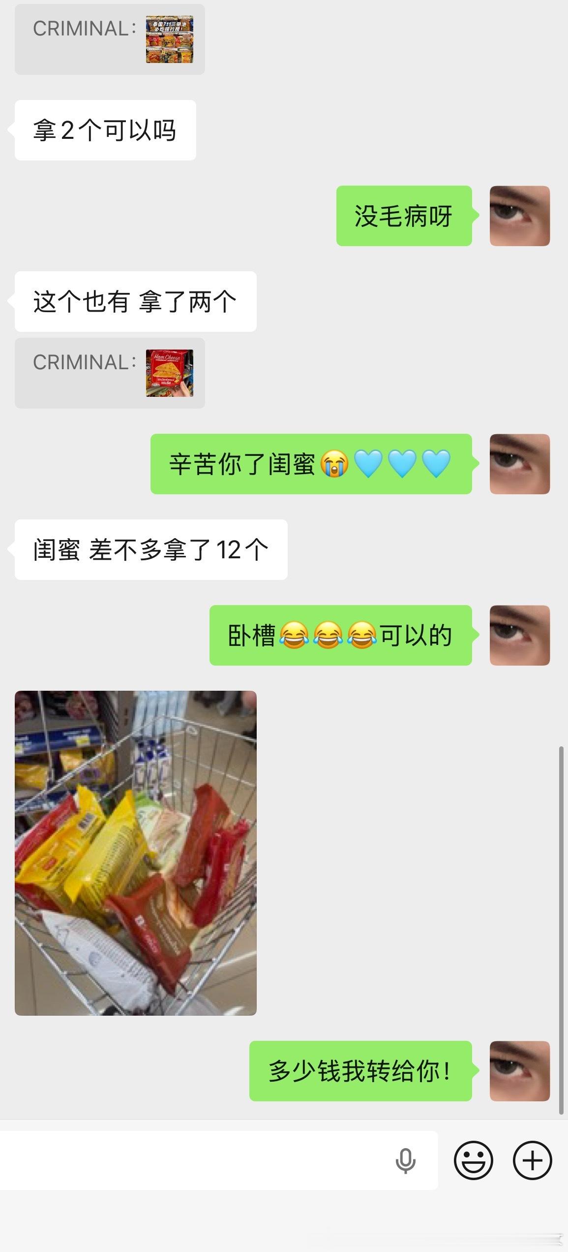 泰国711三明治你好 