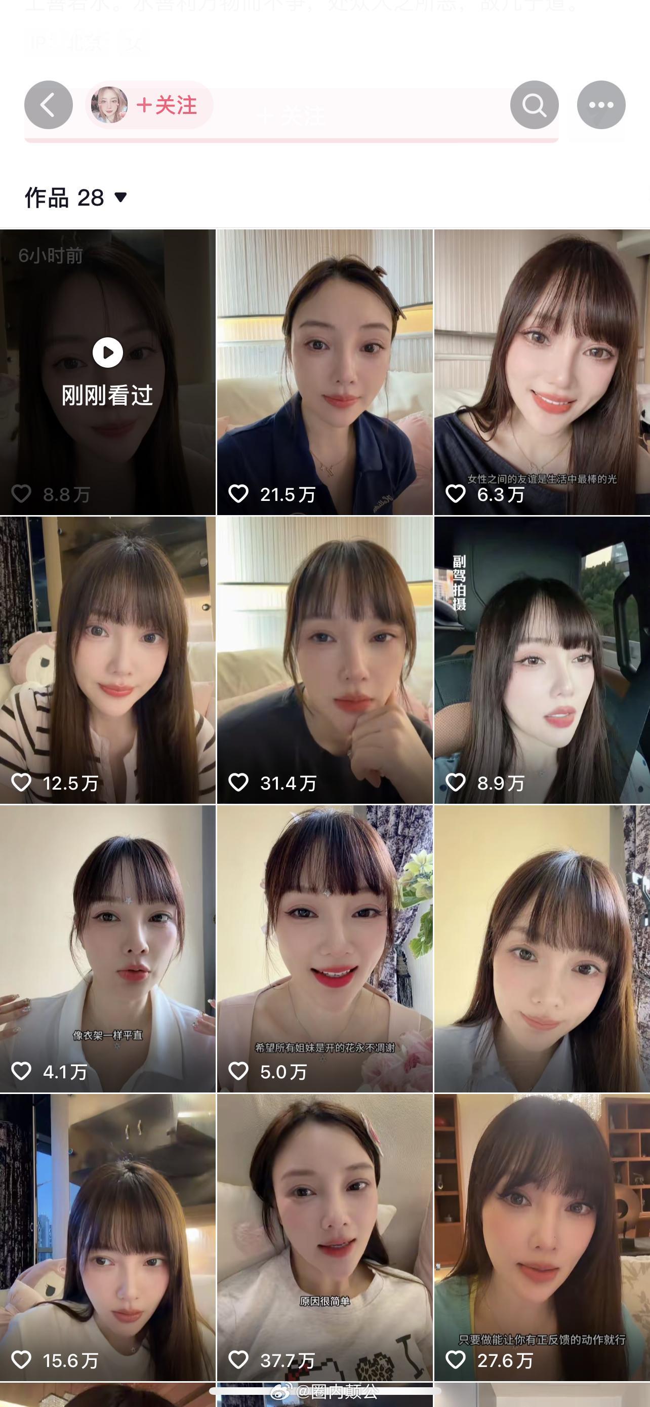 颠公，李小璐怎么突然在小号发这些类似情感语录的鸡汤……答，看似在分享心得，实则每