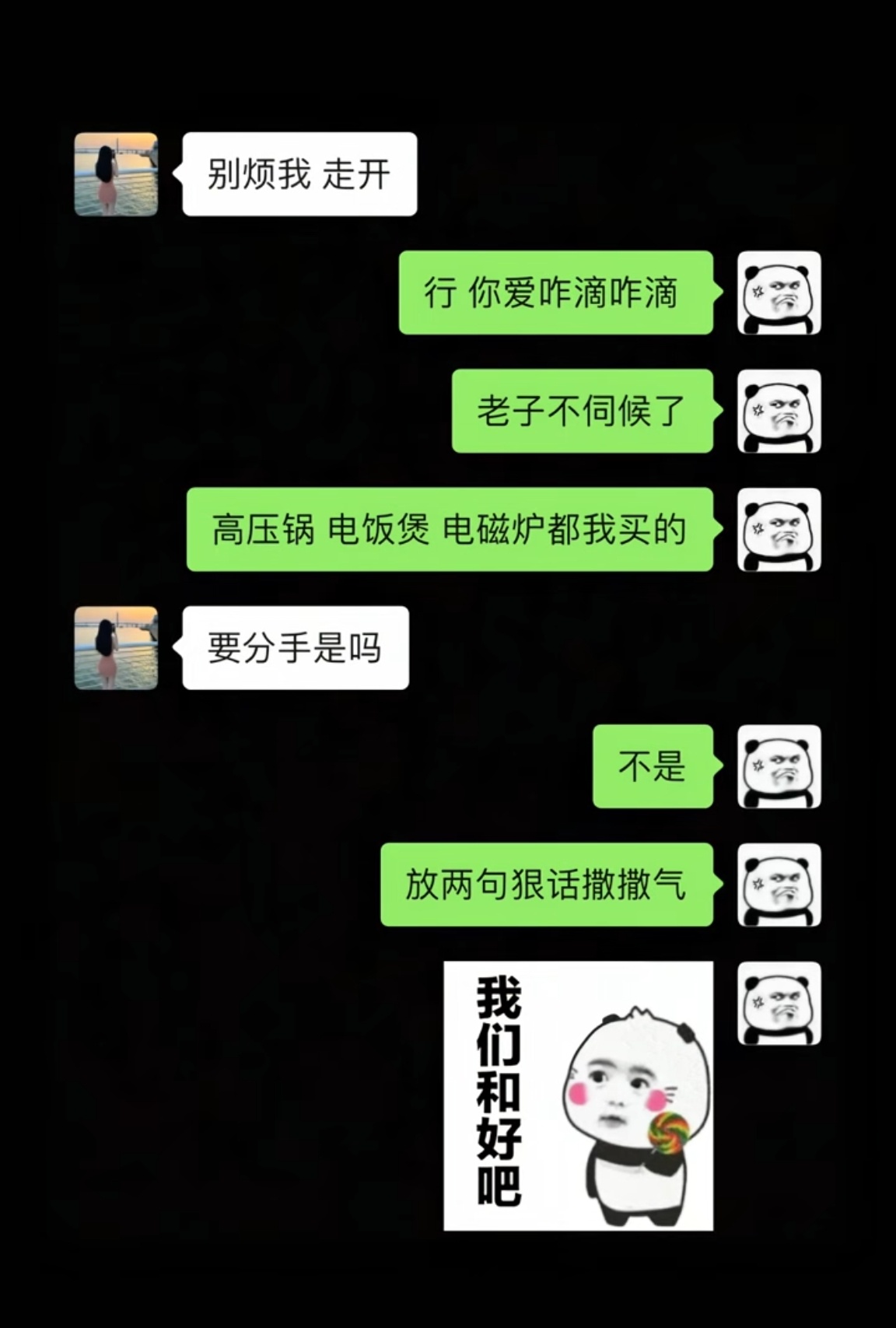 放句狠话撒撒气[笑cry] 