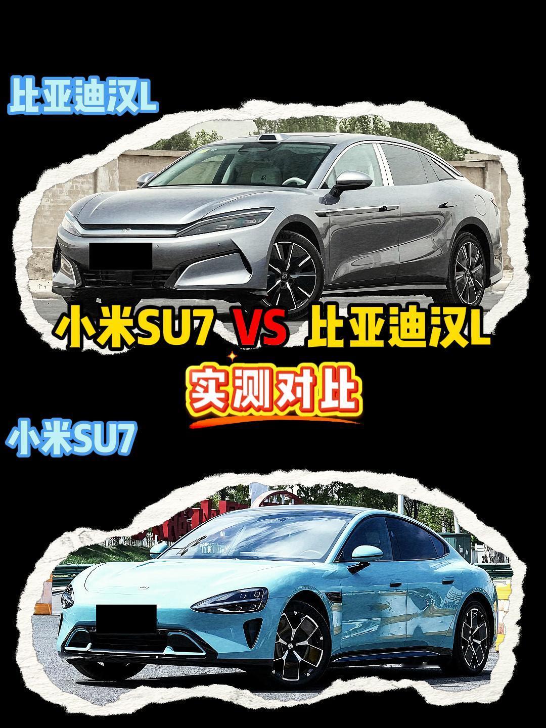小米SU7 VS 比亚迪汉L 小米su7