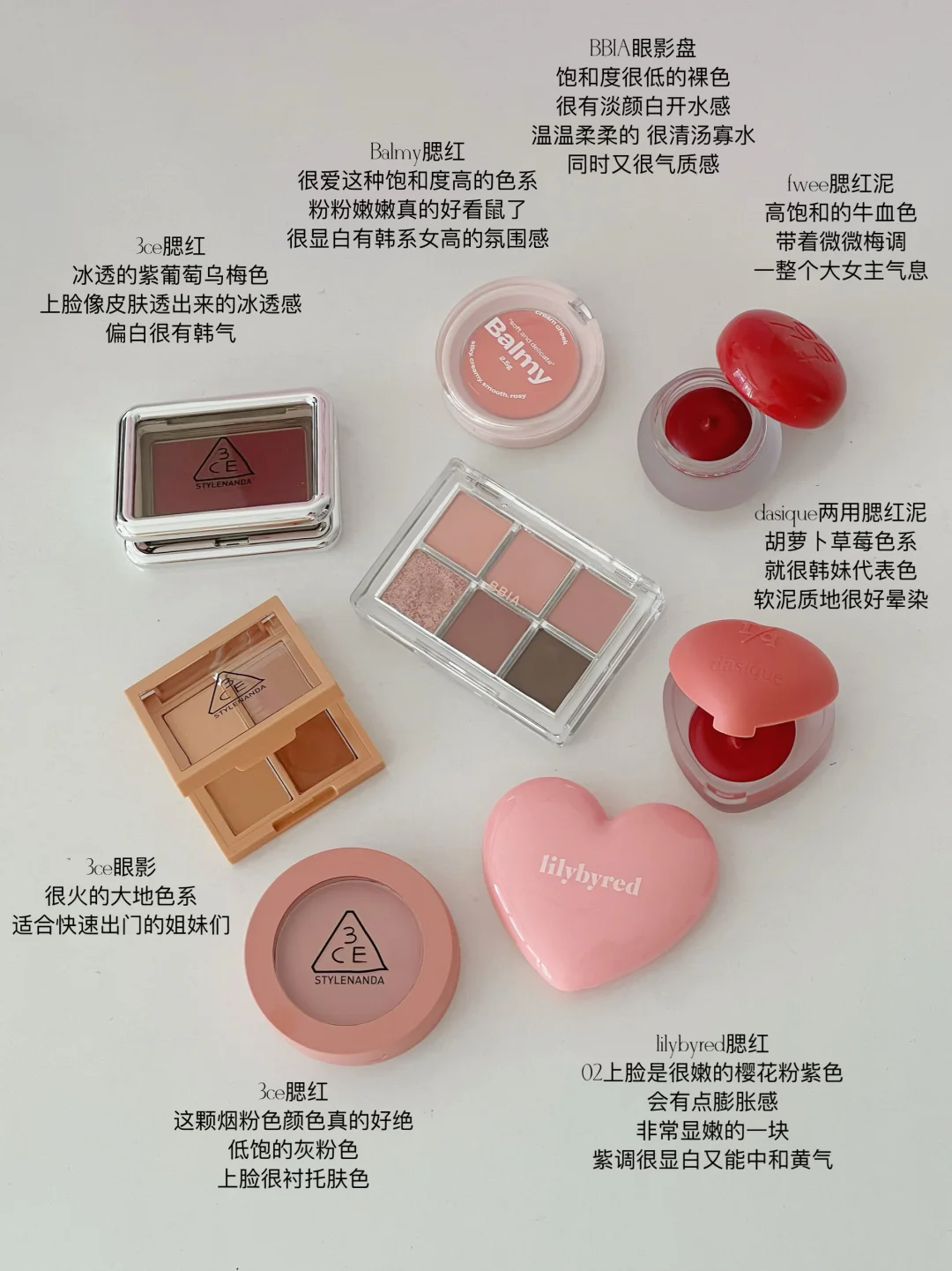 近期爱用的韩系彩妆～