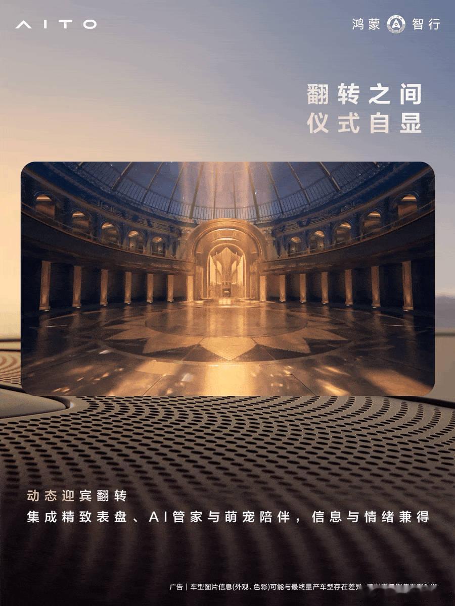 余承东称家家都在学习问界M9全新问界M9领世加长版车长超5.4米，空间与豪华感拉