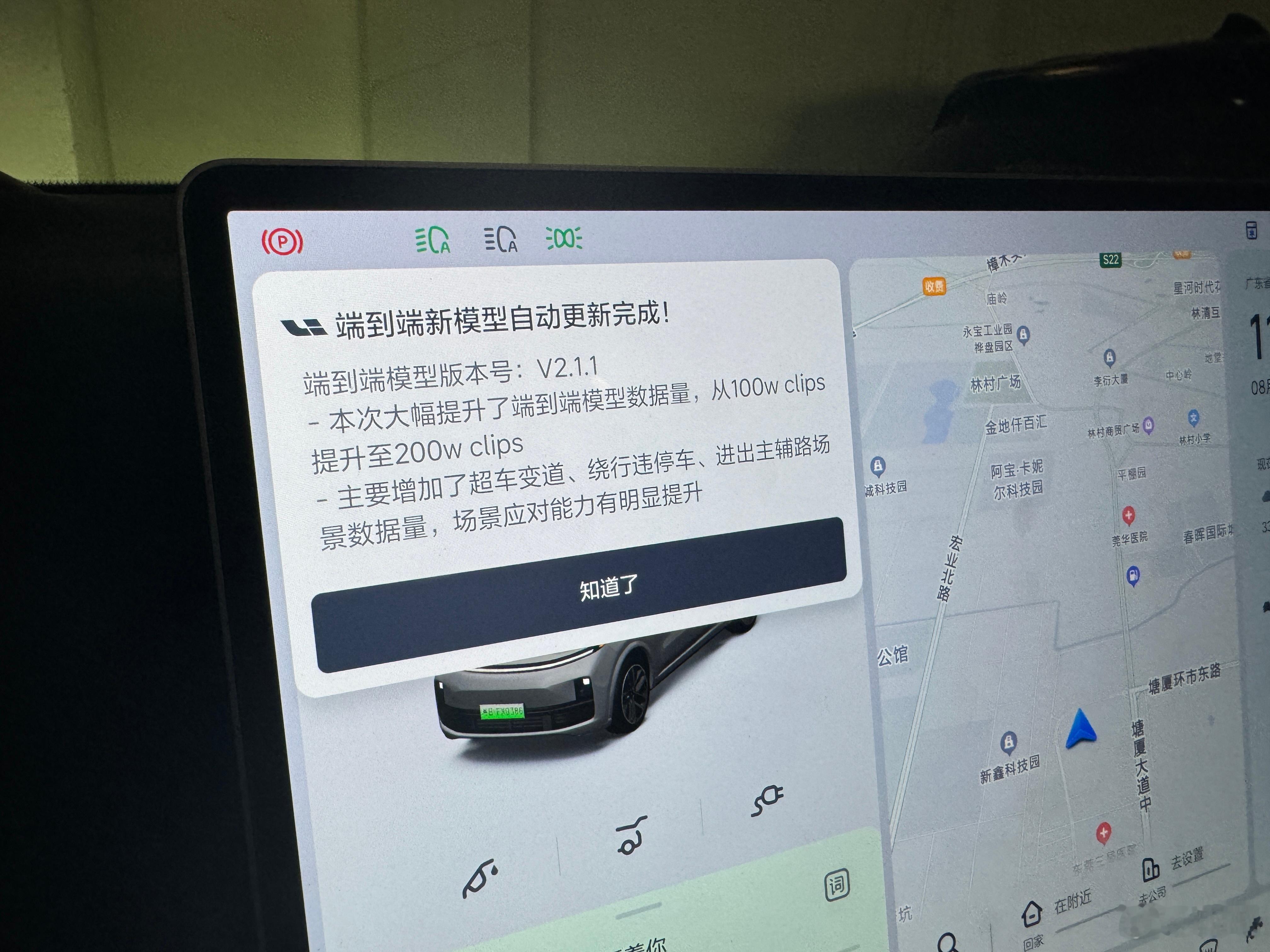 端到端新模型自动更新完成！端到端模型版本号：V2.1.1-本次大幅提升了端到端模
