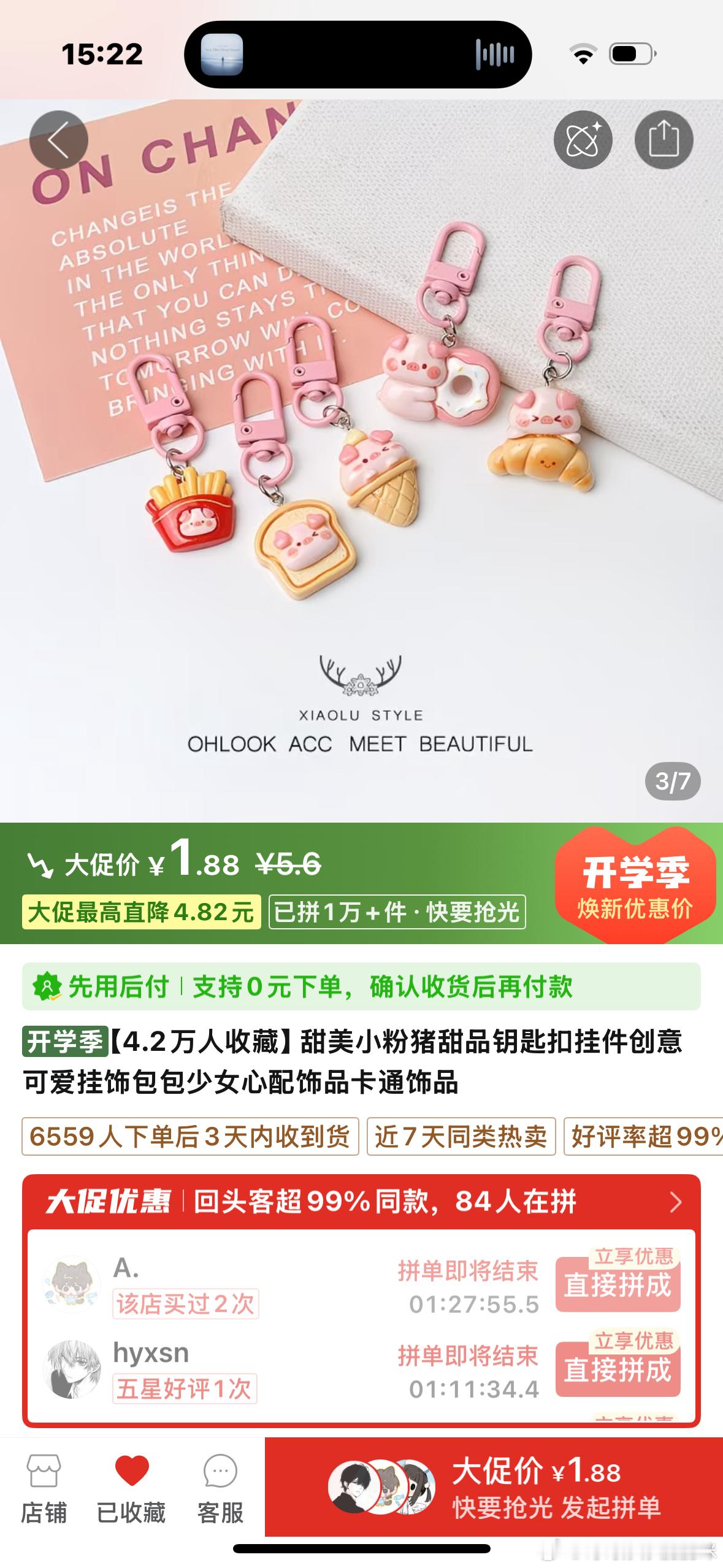 这个这么可爱捏 ​​​