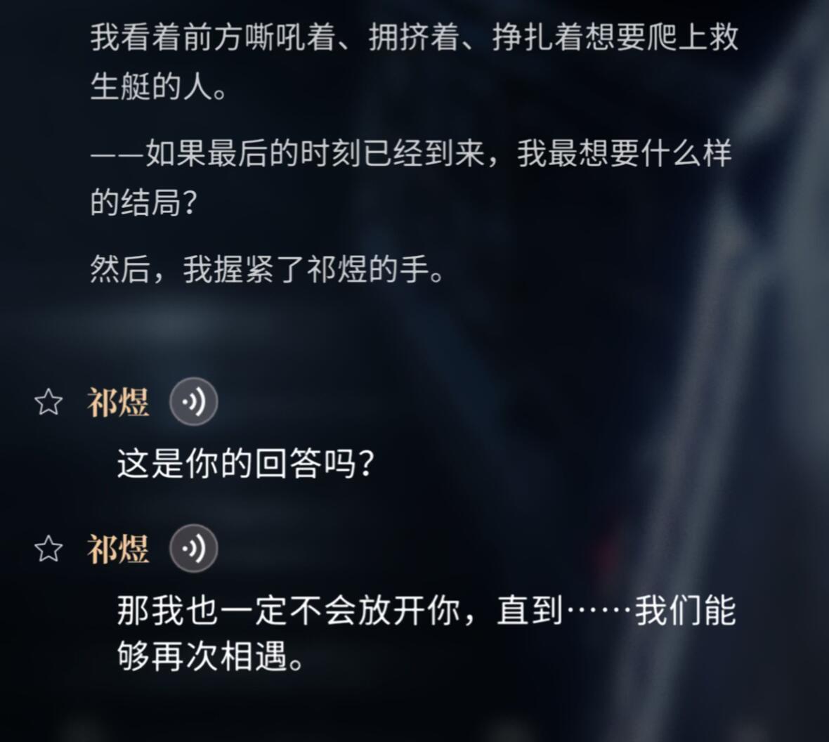 没办法吧，鱼推就是离开祁煜就活不了了TvT只有祁煜在的人生才算人生。 
