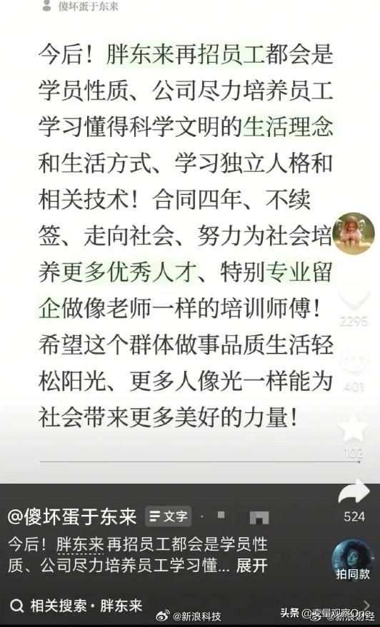 胖东来又放出一个让人意外的招聘规则。

9月13日，胖东来创始人于东来透露，今后