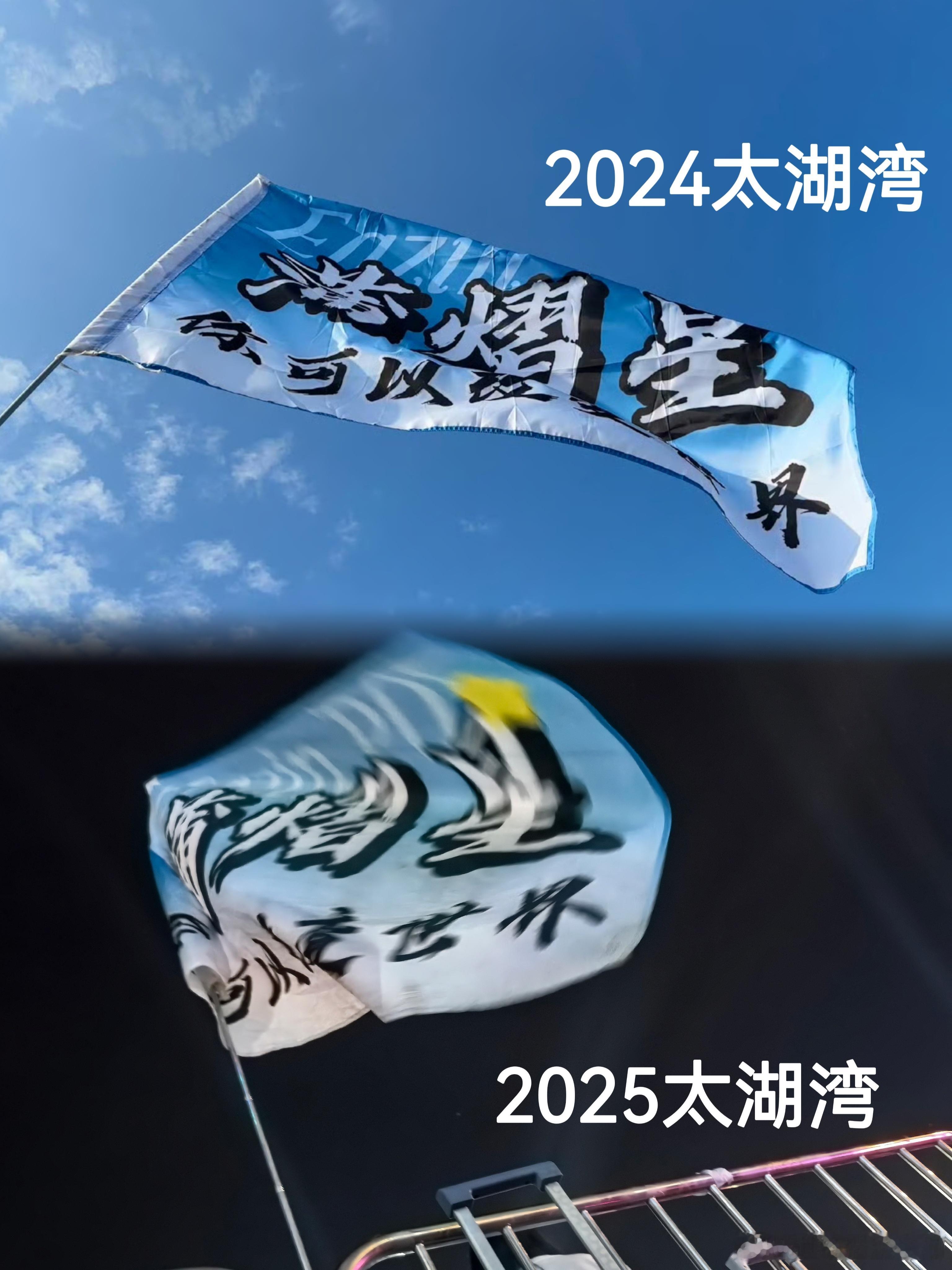 蒲熠星[超话] 如约而至！同一面大旗，同一个手幅，陪我和蒲老师一起走过了好多好多