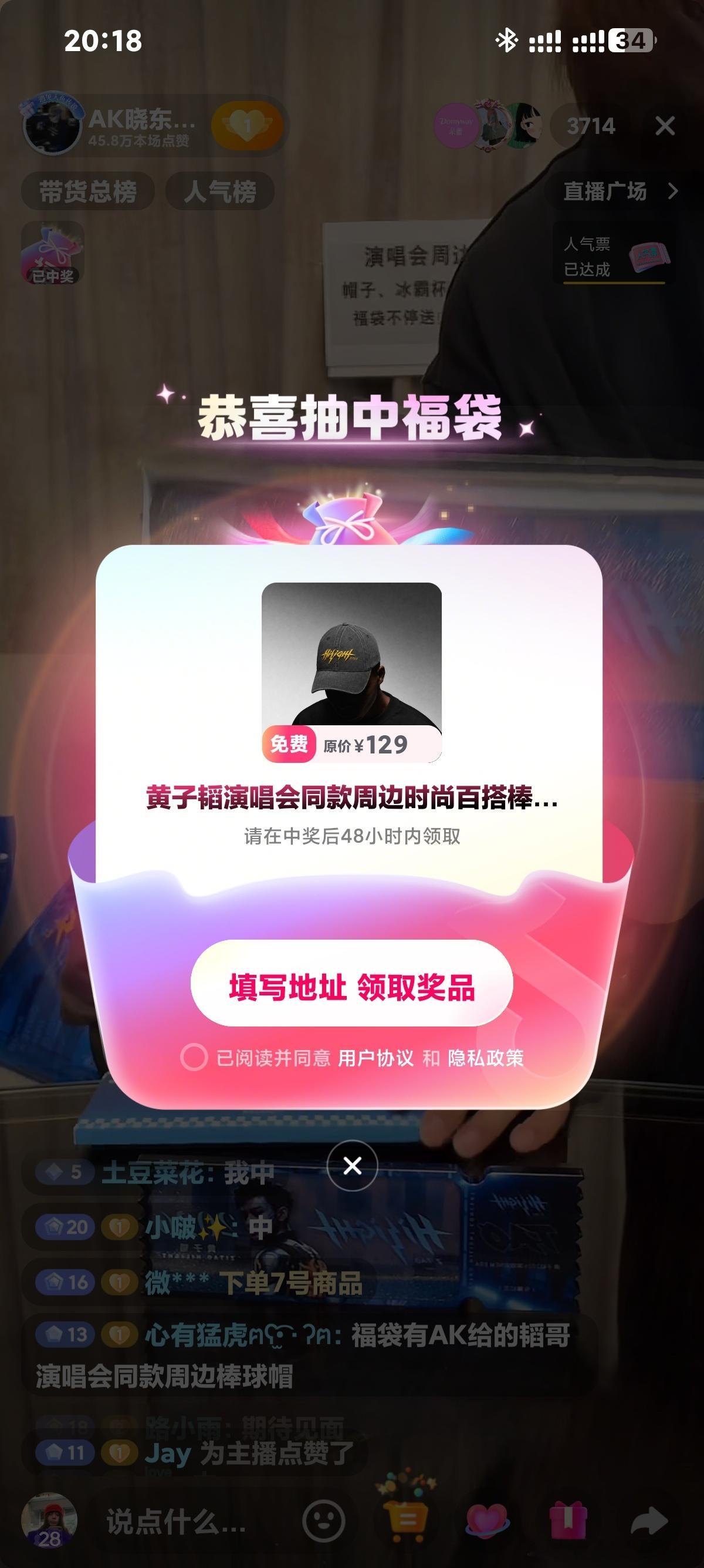 黄子韬 呀呀呀也是抽中福袋了，最后五十秒进去点了一下没没想到就中了，开心~