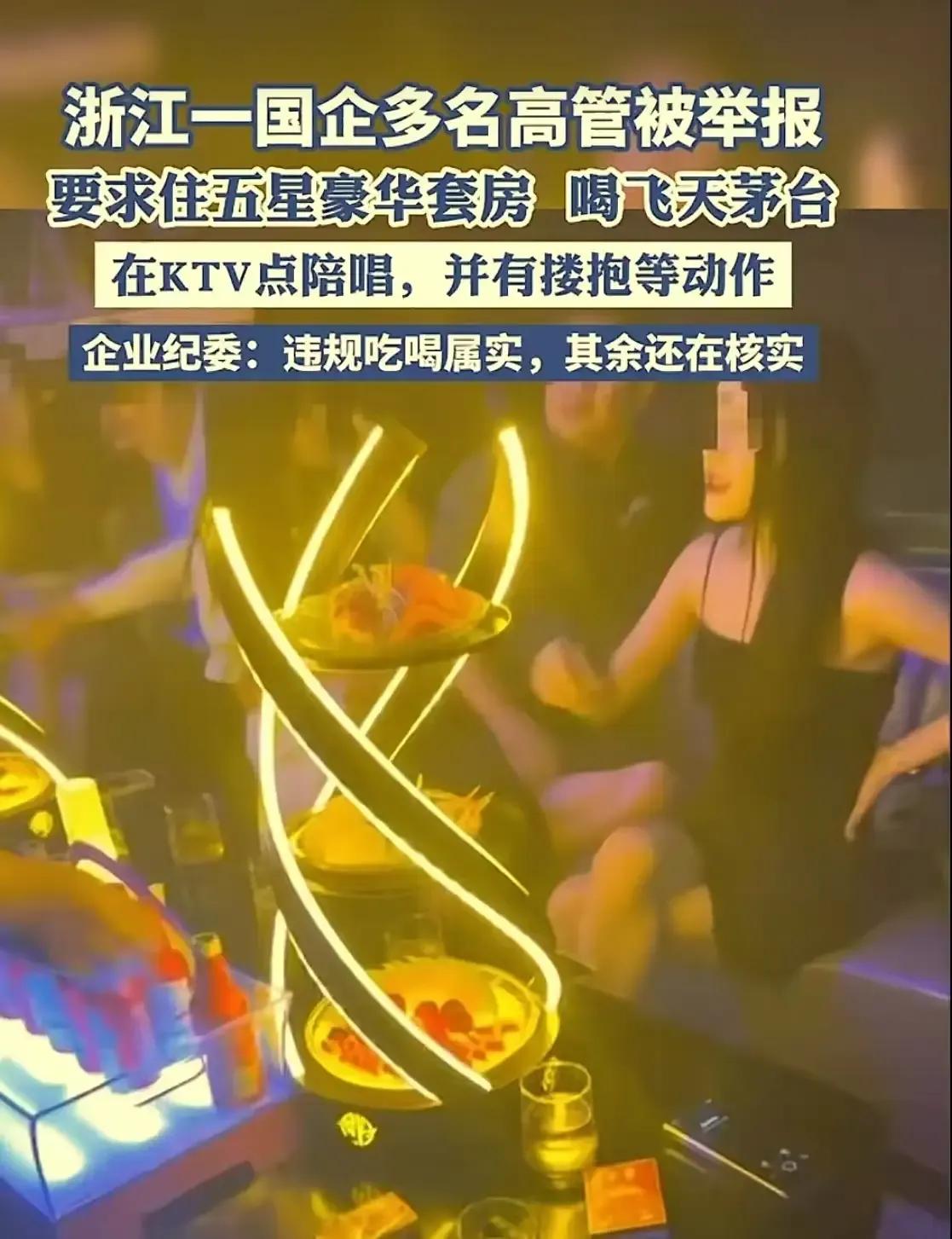 浙江icon，男子为了拿下国企一个6亿元的项目，接待国企的高管考察队，结果对方要