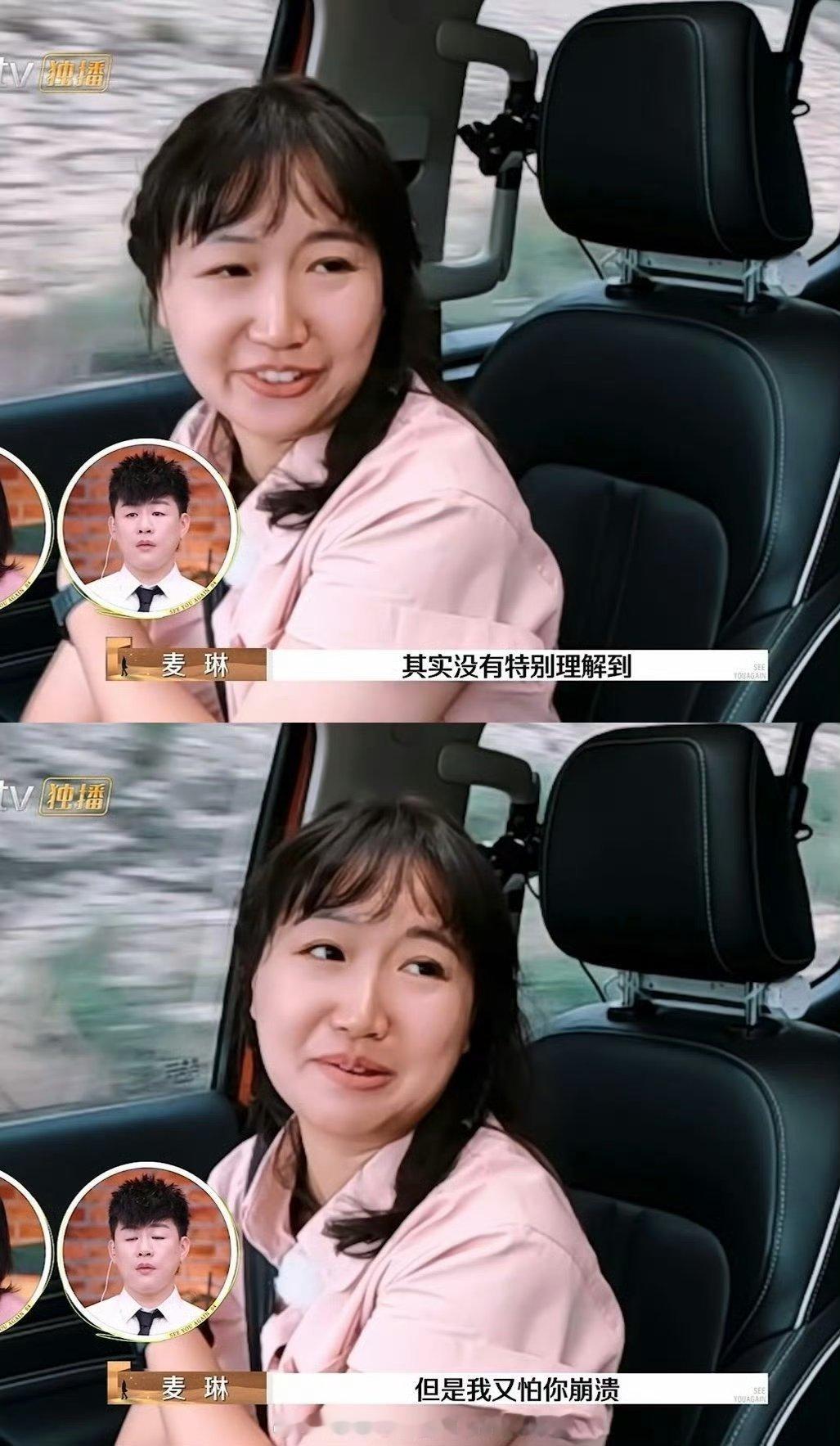 麦琳 我为什么需要理解她 像是上一代父母的发言，我让她干什么，她就应该干什么！ 