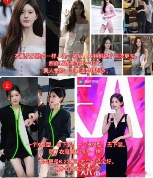 李一桐造型李一桐粉丝关于被人说美人余造型撞衫许我耀眼赵露思造型澄清。其实没啥一样