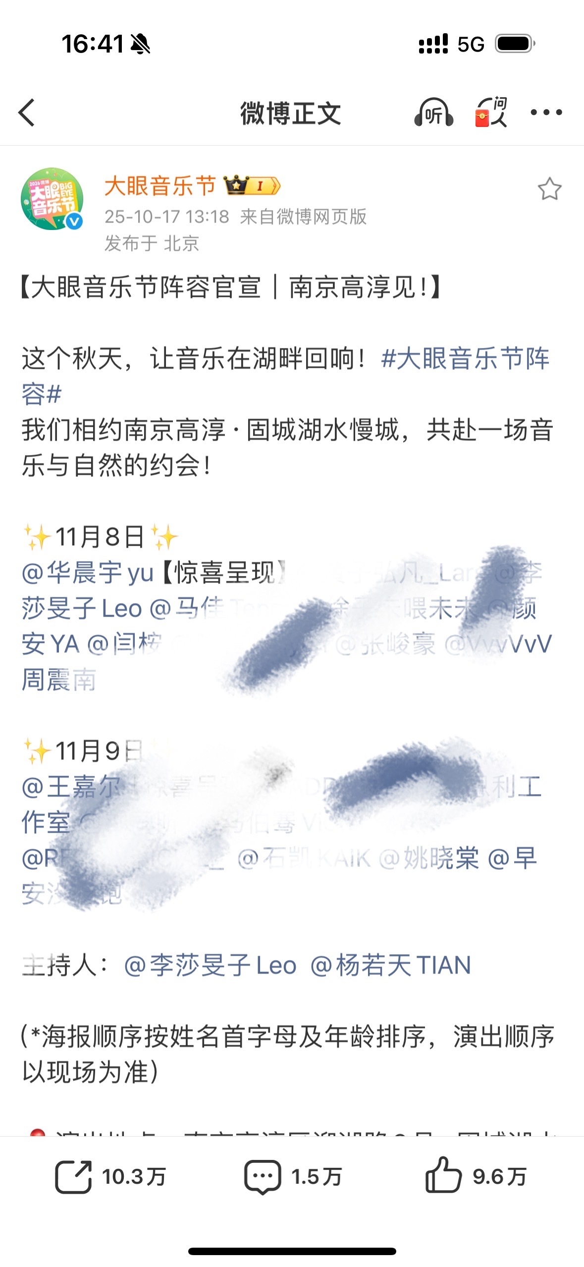 按去年音乐节的官宣节奏 明天11点有可能是两天一起官宣 上👍要快 多多切耗看清