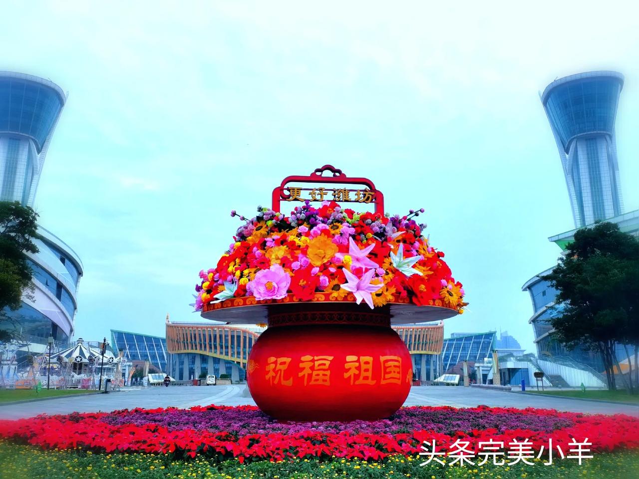 
地标潍坊，9月30日早起22℃，温度还是很热，天气预报说有雨🌧，还没有下，出