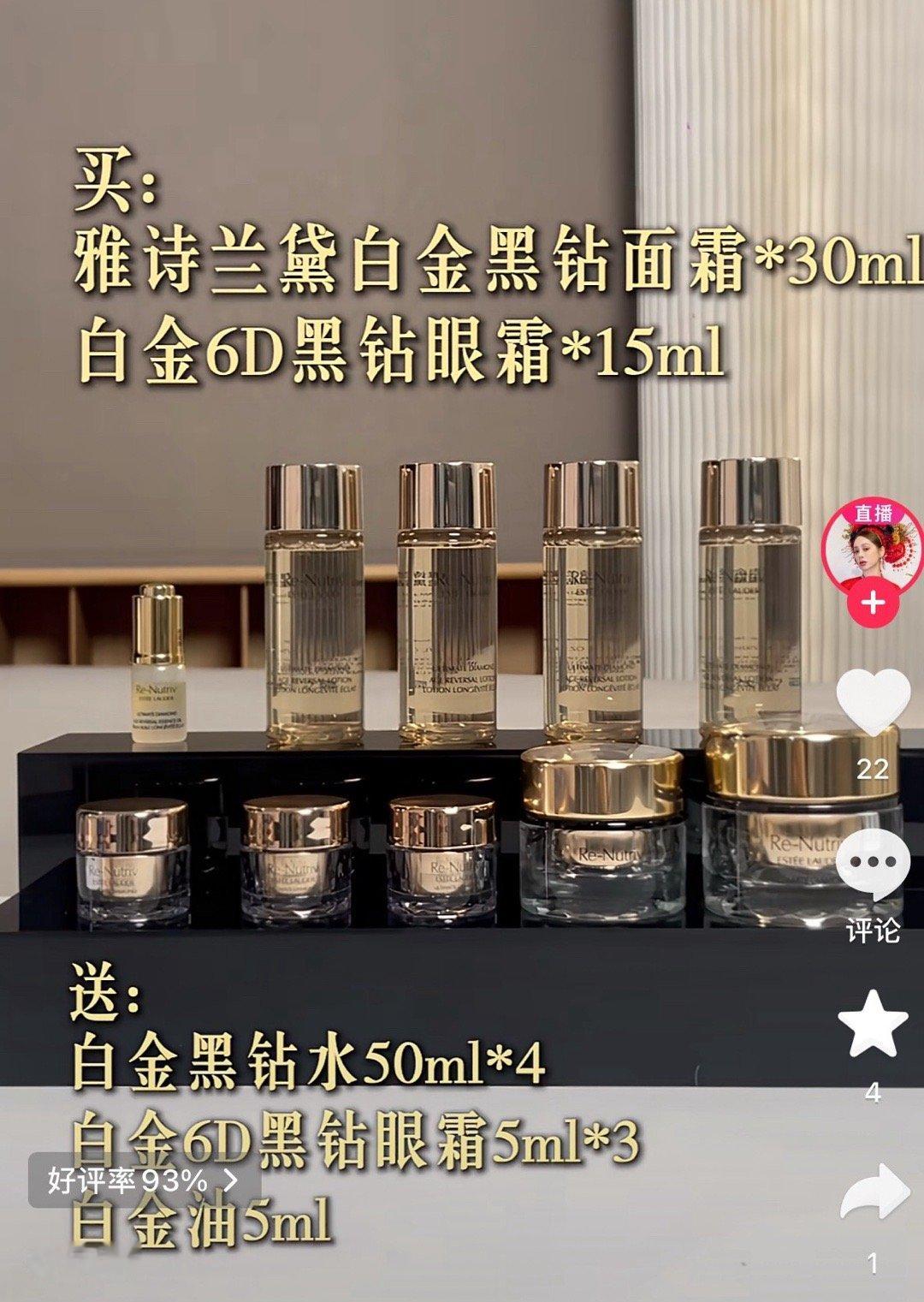 这个黑钻面霜➕黑钻眼霜套装组合可以考虑，送的赠品＝两个正装量，到手2350 