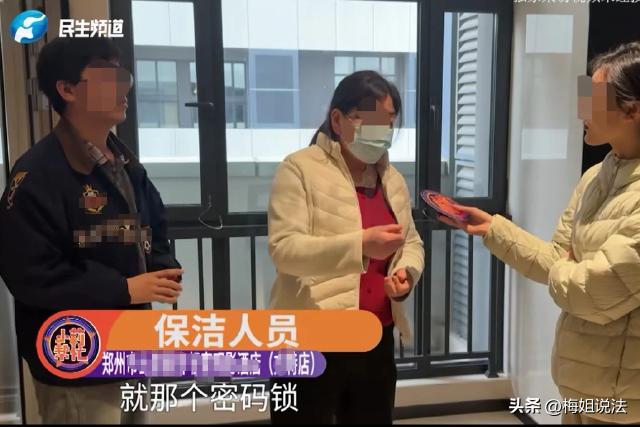 河南郑州，一对外地来的小情侣入住酒店，正当他们亲热时，门突然打开，店员进来送生活