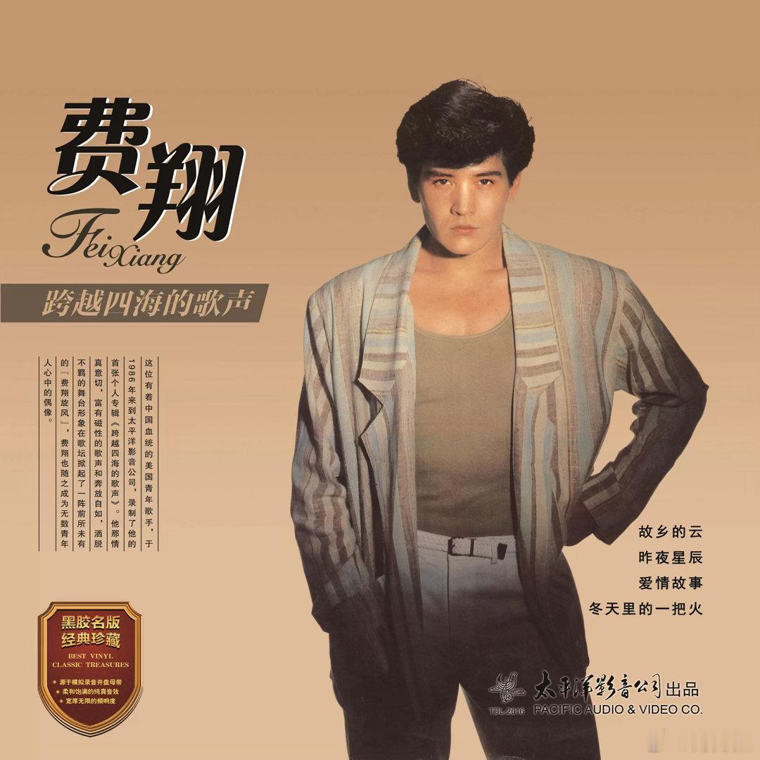《1987我不知会遇见你》，三岁的李宇春见到了火爆全中国的费翔，真乃冬天里的一把