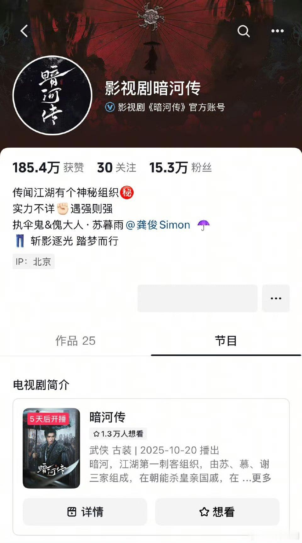 《暗河传》10月20日起，优酷会员独播！ 领衔主演：​​​