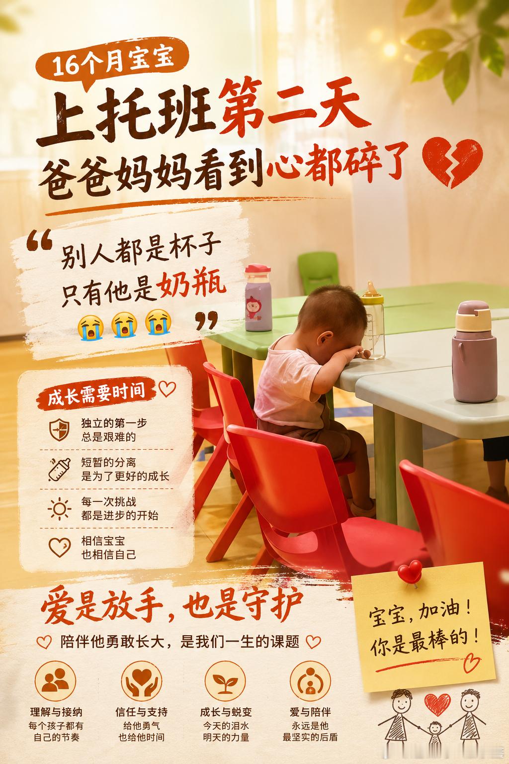 “别人都是杯子，只有他是奶瓶”🍼简单的一句话背后一定有太多无奈。哎，年纪确实大